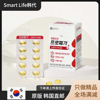 韩国直邮 钟根堂深海鱼油 三重奏 浓缩 油胶囊欧米伽 EPA DHA小粒