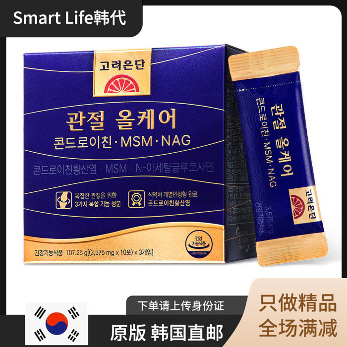 韩国直高丽银丹关节康+MSM+NAG