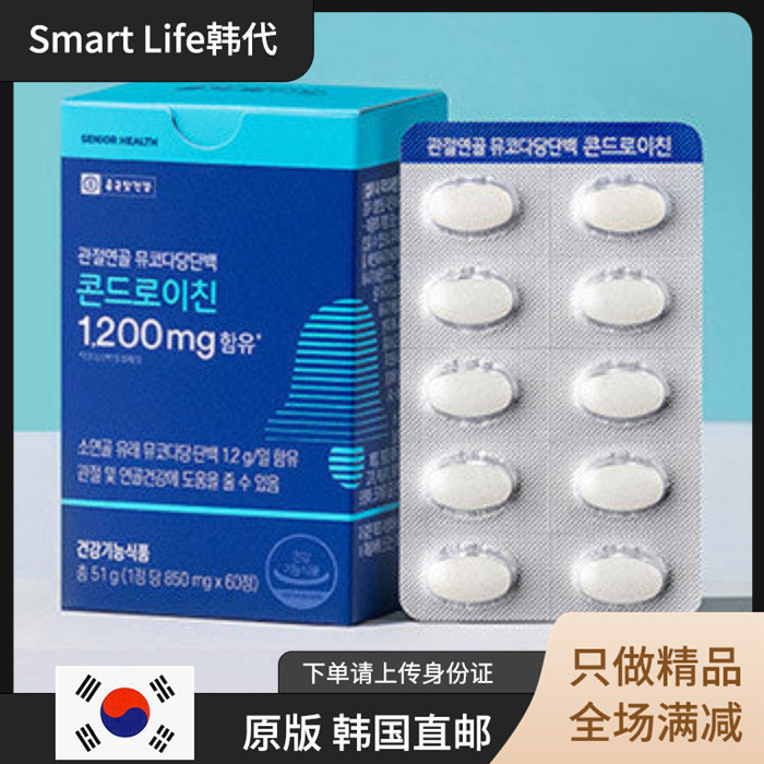 韩国直邮 钟根堂chondroitin1200 关节素 膝盖 软骨保健保养疗养
