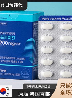 韩国直邮 钟根堂chondroitin1200 关节素 膝盖 软骨保健保养疗养
