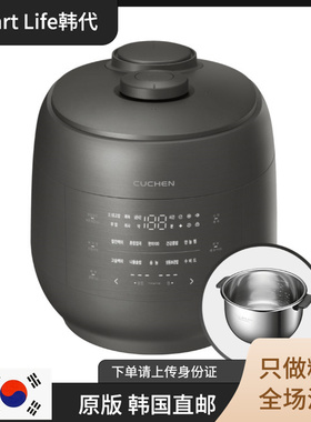韩国直邮 UPDS0670B酷晨 无涂层不锈钢内胆中文进口电饭煲锅原版