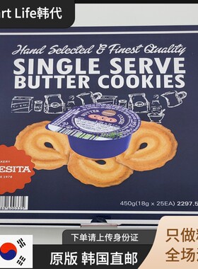 韩国直发 丹妮丝塔曲奇 饼干零食儿童黄油披萨盒独立包装韩国直邮