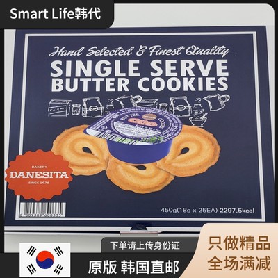 韩国直发 丹妮丝塔曲奇 饼干零食儿童黄油披萨盒独立包装韩国直邮