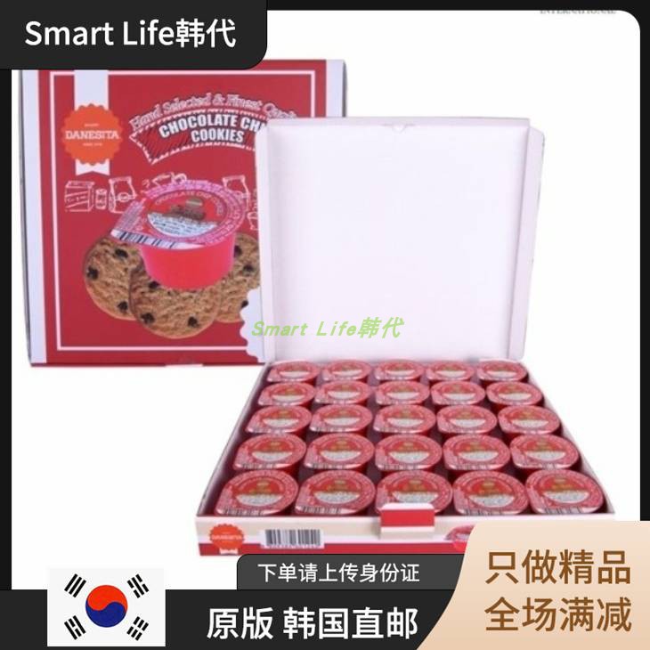 韓國直郵 丹妮絲塔曲奇 餅干零食兒童巧克力口味 披薩盒獨立包裝