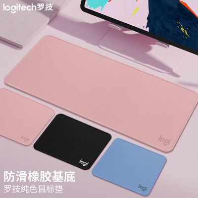 罗技宝藏色鼠标垫桌垫
