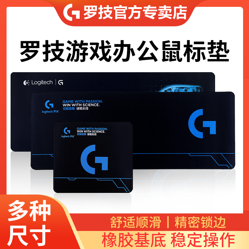 超大鼠标垫罗技细面多尺寸