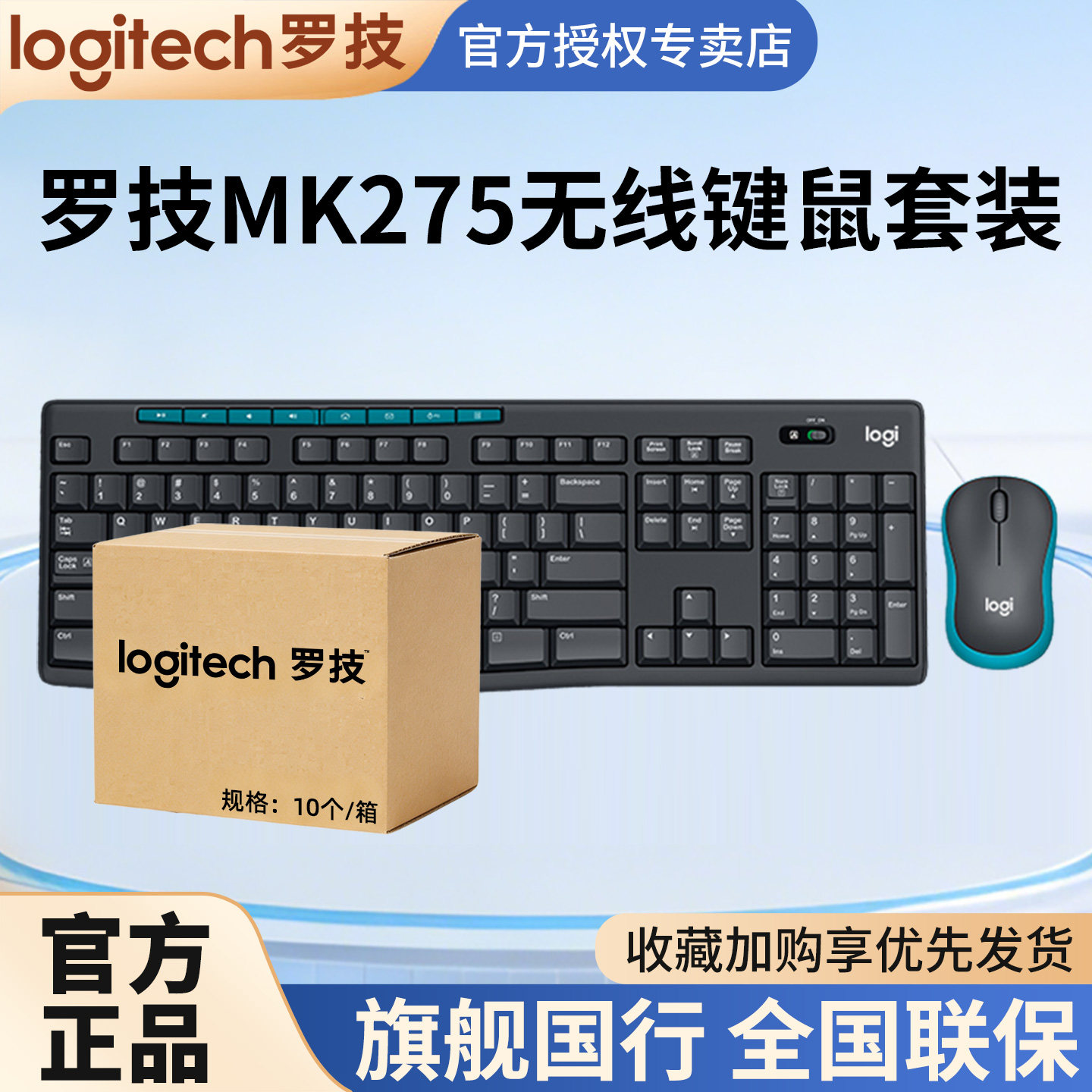 整箱采购罗技MK275无线键鼠套装笔记本台式电脑家用鼠标键盘办公