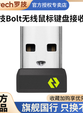 罗技Bolt接收器适用m650/750/anywhere3s/master3s/lift/pop等