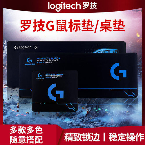 罗技鼠标垫男生电竞游戏办公