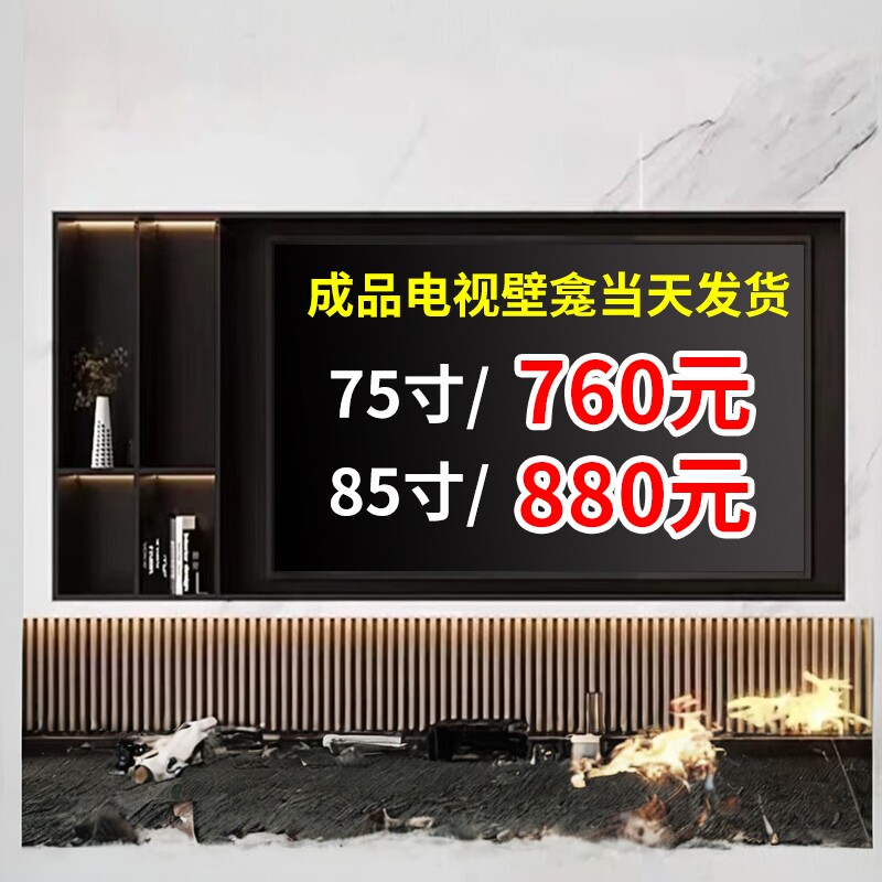 不锈钢电视壁龛嵌入式成品极简客厅网红金属背景墙柜75寸85寸定制