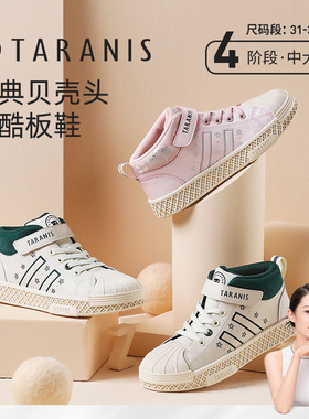 泰兰尼斯春秋款中大童板鞋运动鞋舒适百搭中帮男女童鞋T02D2C2059