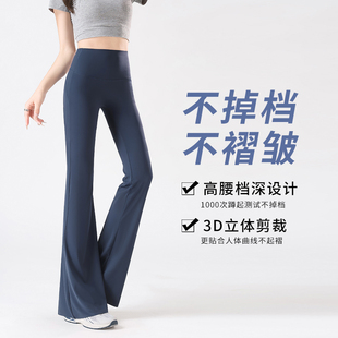 【后口袋微喇裤】春季薄款修身高腰显瘦休闲鲨鱼裤裸感提臀瑜伽裤