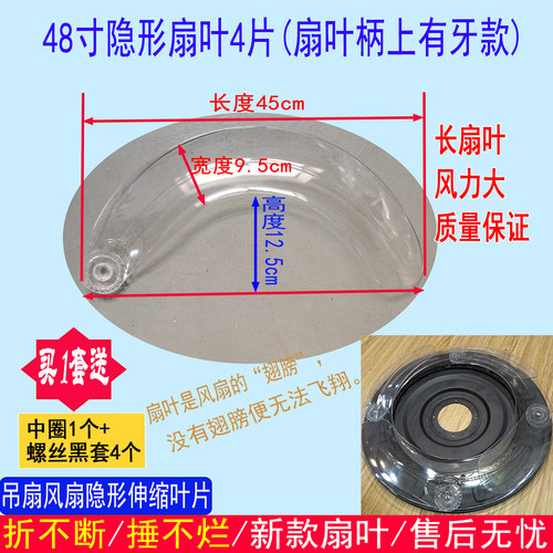 隐形风扇灯配件扇叶吊扇风扇叶片