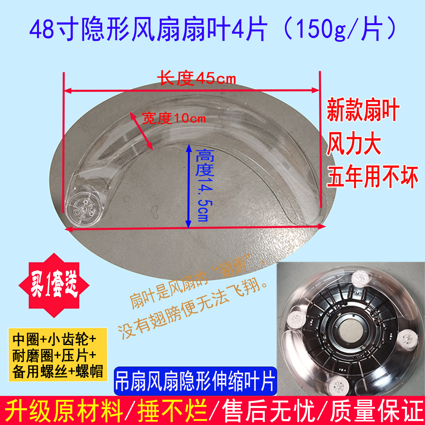 吊顶风扇灯叶片吊扇风扇伸缩叶片
