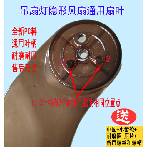 隐形风扇灯配件可伸缩吊扇灯扇叶