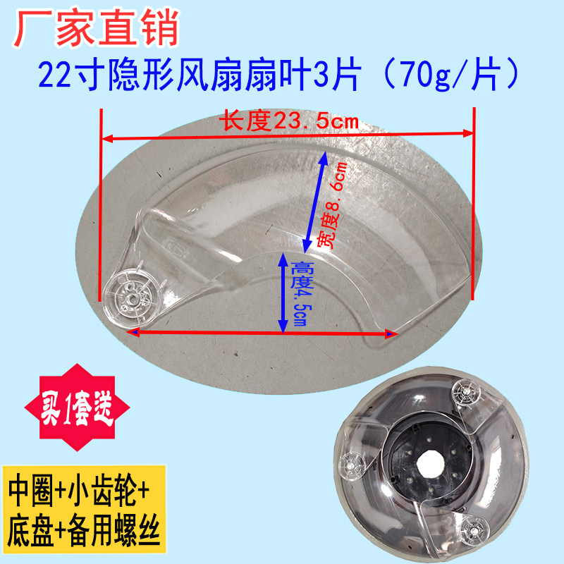 隐形风扇灯伸收缩扇叶电风扇叶子