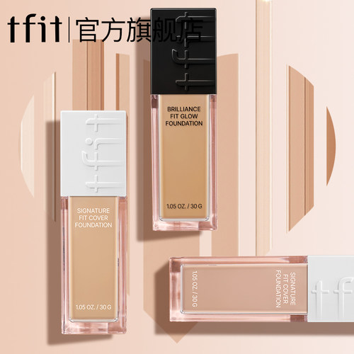 TFIT粉底液持久不脱妆干皮混油皮遮瑕正品官方旗舰店女tifit