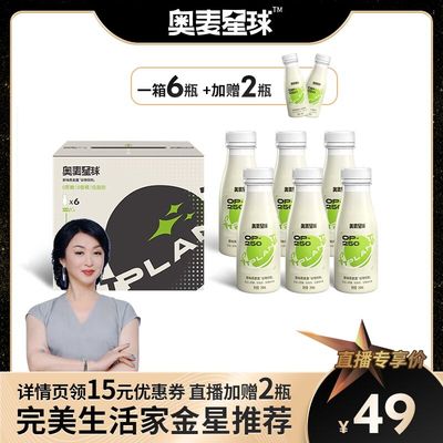 【金星直播推荐】奥麦星球燕麦奶原味0添加糖谷物饮料植物250ml*6