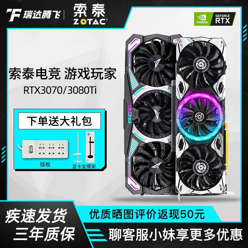 Saitai RTX/3080Ti/3090TI видеокарта Sky Apoc был просветлен PGF AMP игровая автономная видеокарта