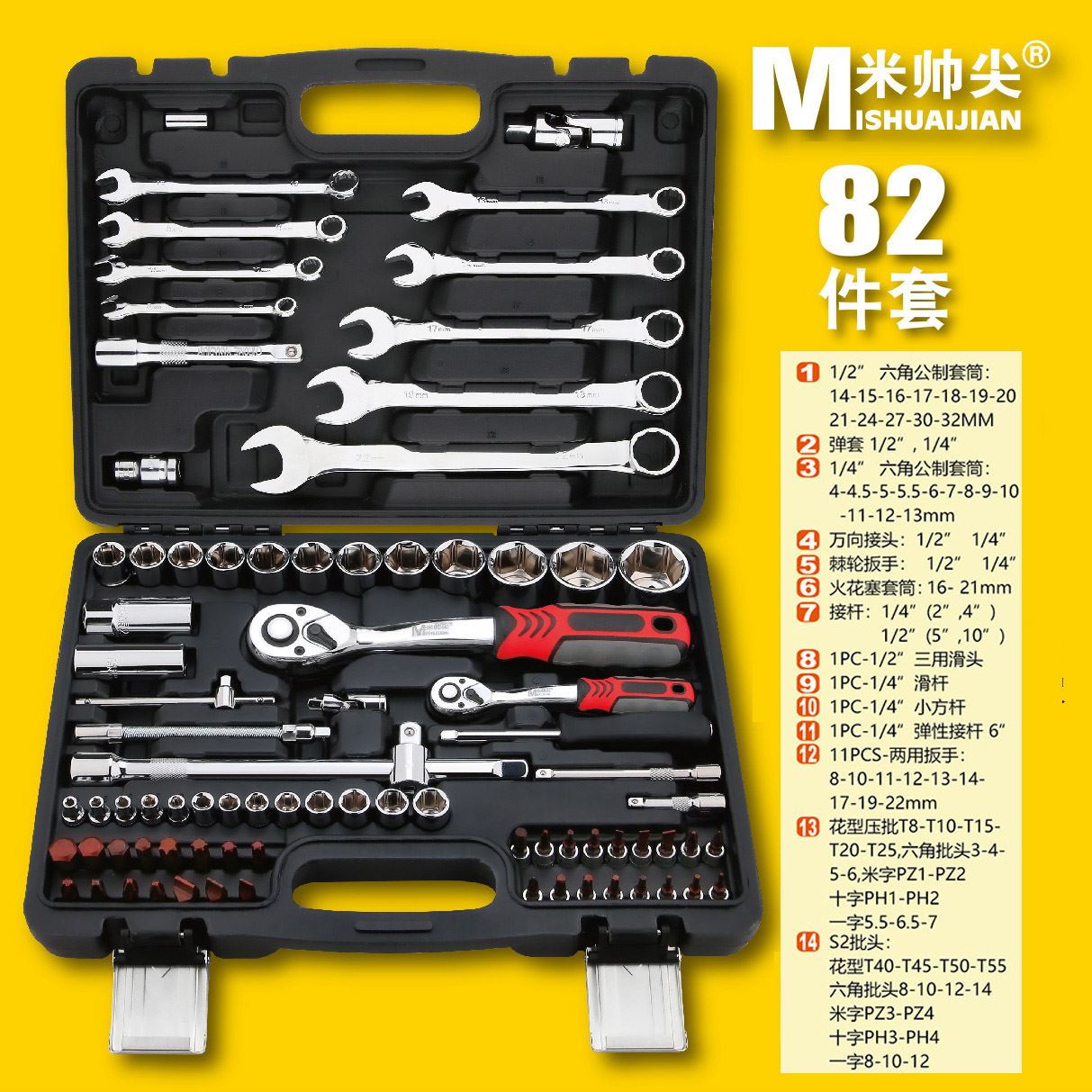 82개 세트 4-32MM 육각 소켓 조합 퀵 래칫 렌치 이중 목적 렌치 세트 하드웨어 도구 세트