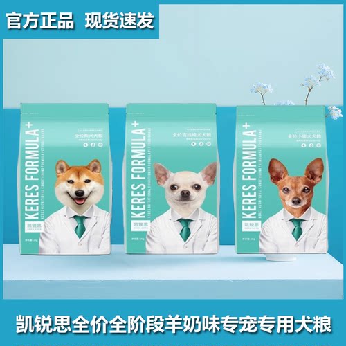 凯锐思小型犬吉娃娃小鹿犬狗粮
