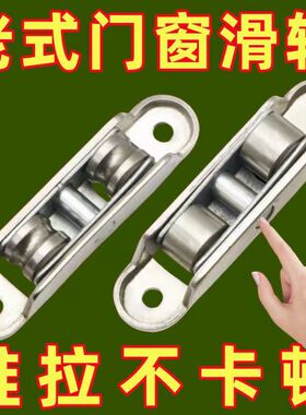 塑钢门窗滑轮双轮静音平槽轮滚针滑轮80/88推拉门老式滑轮通用型