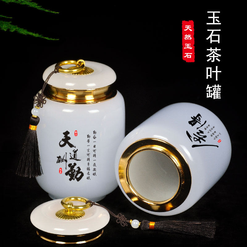 高端玉石茶叶储存罐空礼盒中式小号防潮密封收纳家用装饰摆件定制