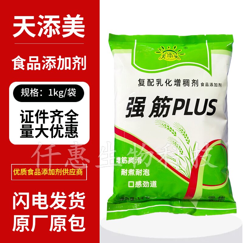 天添美面条增筋剂plus爽滑1000g图片