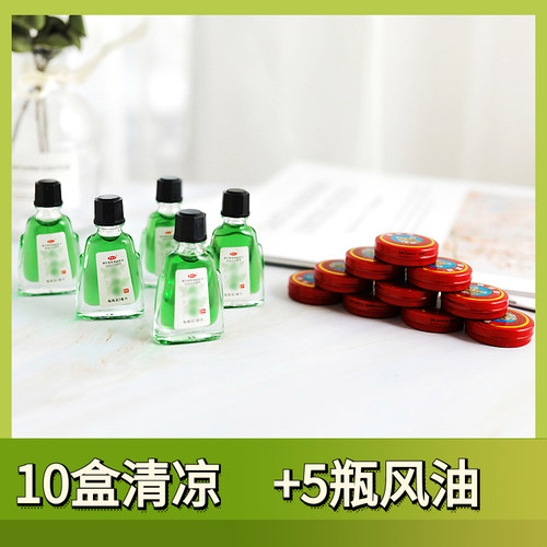 荆虎10个清凉+5瓶风油蚊叮咬正宗