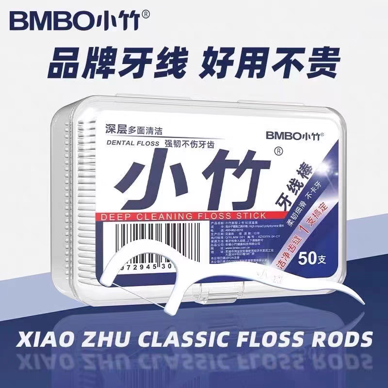 高分子安全牙线经典儿童牙线盒