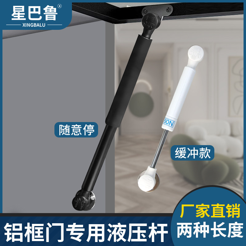 上翻铝框门气伸缩杆玻璃柜门随意停液压杆短款支伸缩杆整体橱柜门
