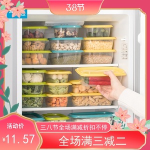 茶花带盖冰箱收纳盒长方形食品冷冻盒厨房收纳保鲜塑料储物盒套装
