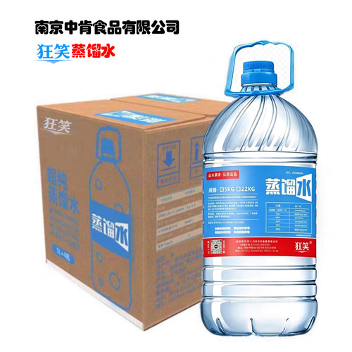 DIY纯蒸馏水5L大桶划算敷脸美容加湿器呼吸制氧机实验室多种用途