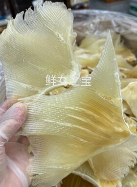 深海大号海狗翅浦鱼翅干货天星肉翅天九翅海产品干货煲汤料500g