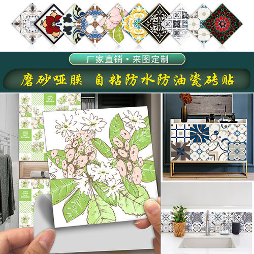 23款彩色花砖磨砂地板贴厨房浴室