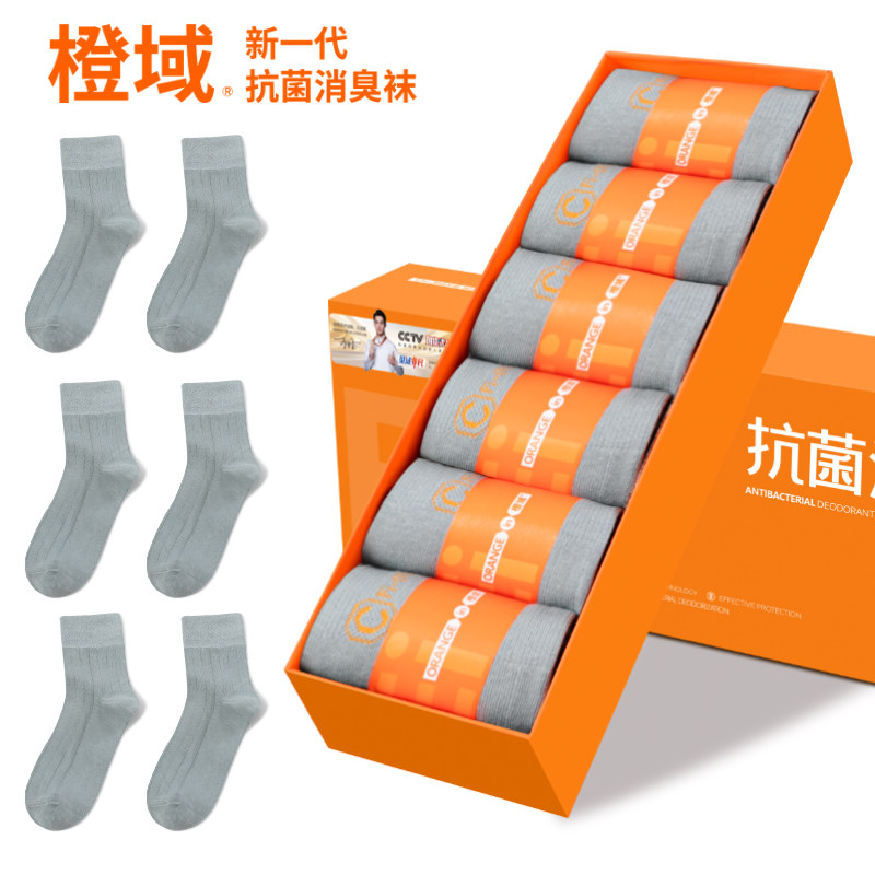 橙域抗菌消臭防臭脚吸汗透气】无骨中筒袜四季棉袜V-M8001男商务