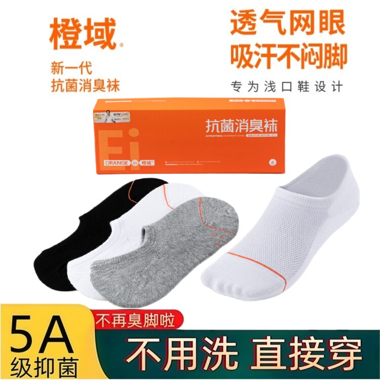 橙域抗菌消臭袜防臭脚气棉袜吸汗透气除臭防滑T-2307女隐形袜船袜