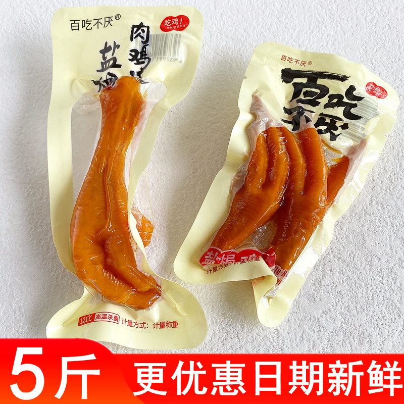 百吃不厌盐焗卤味解馋熟食即食