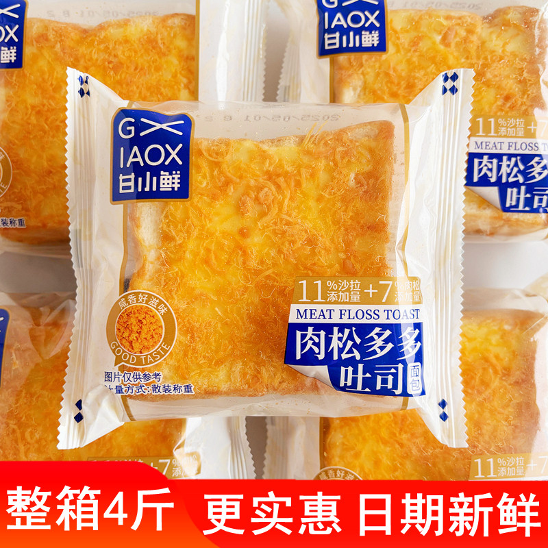 甘小鲜肉松多多吐司整箱早餐切片面包饱腹充饥糕点零食休闲食品批,零食/坚果/特产,传统西式糕点,淘宝优惠券,粉丝福利购,淘宝优惠卷