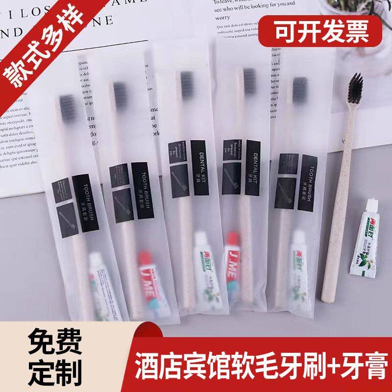 免费定制logo两面针一次性牙刷