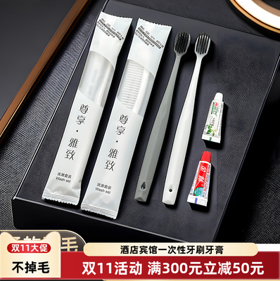 两面针软毛牙刷酒店宾馆