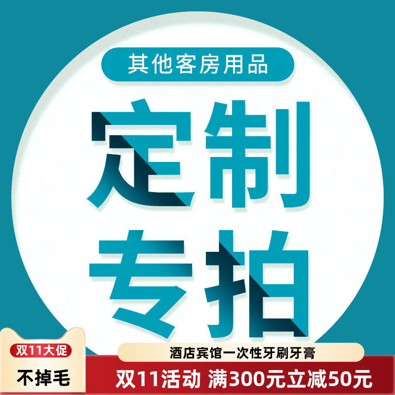免费设计logo酒店宾馆一次性牙刷
