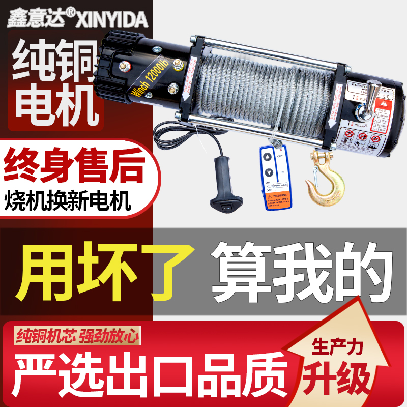电动绞盘12伏24v48v车载卷扬机小吊机越野汽车脱困绞盘电动牵引器