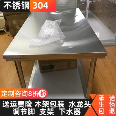 304不锈钢案子厨房工作台1.2米置物架平面揉面面板桌子餐厅饭店家