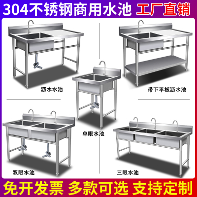 定做304不锈钢洗碗池洗菜盆单槽双槽三槽学校饭店厨房水池带平台