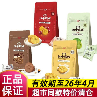 江中原味猴菇饼干养胃饼干