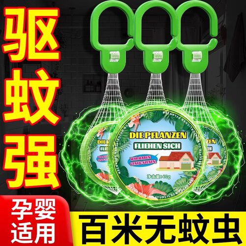 2025新款室内家门口驱赶蚊子神器强力驱蚊片防蚊灭蚊蚊香薰挂件