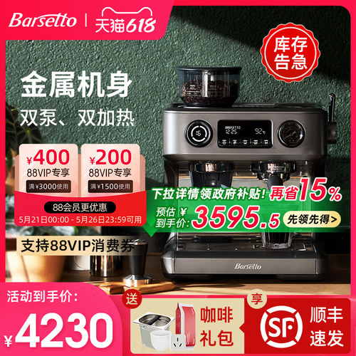 百胜图V1家商用咖啡机