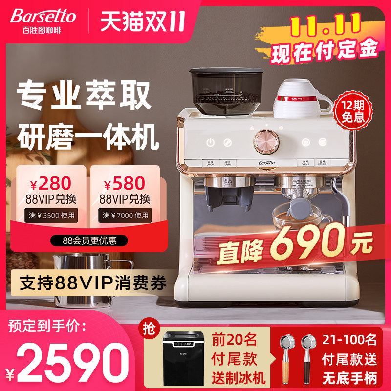 Barsetto/百胜图咖啡机家用小型意式商用全半自动研磨一体奶泡机怎么样,好用不?