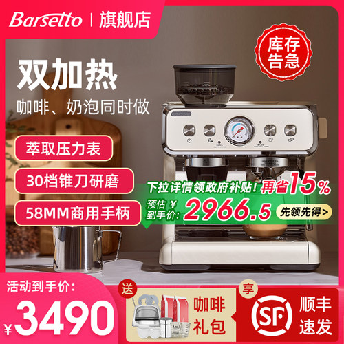 百胜图二代家用咖啡机